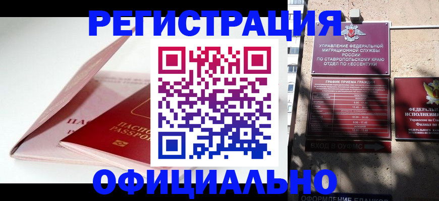 прописка паспорт в Волгореченске